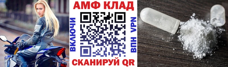 Amphetamine 97%  МЕГА маркетплейс  Тбилисская 
