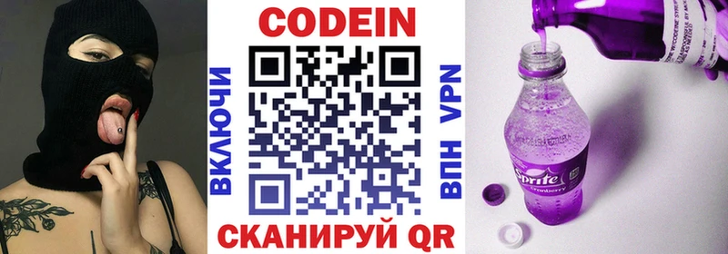 Кодеиновый сироп Lean Purple Drank  Тбилисская 