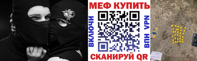 Меф мука Тбилисская
