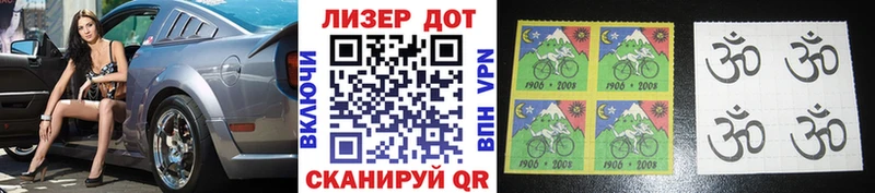 Марки NBOMe 1,8мг  Тбилисская 